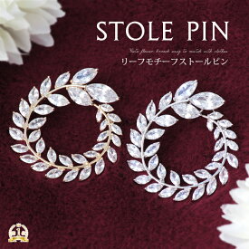 ブローチ レディース おしゃれ 上品 ピンブローチ ストール留め ストールブローチ マフラー留め コート アクセサリー 大人可愛い 服飾雑貨 フォーマル カジュアル ギフトにおすすめ プレゼント ギフト ラッピング可 f4 brooch