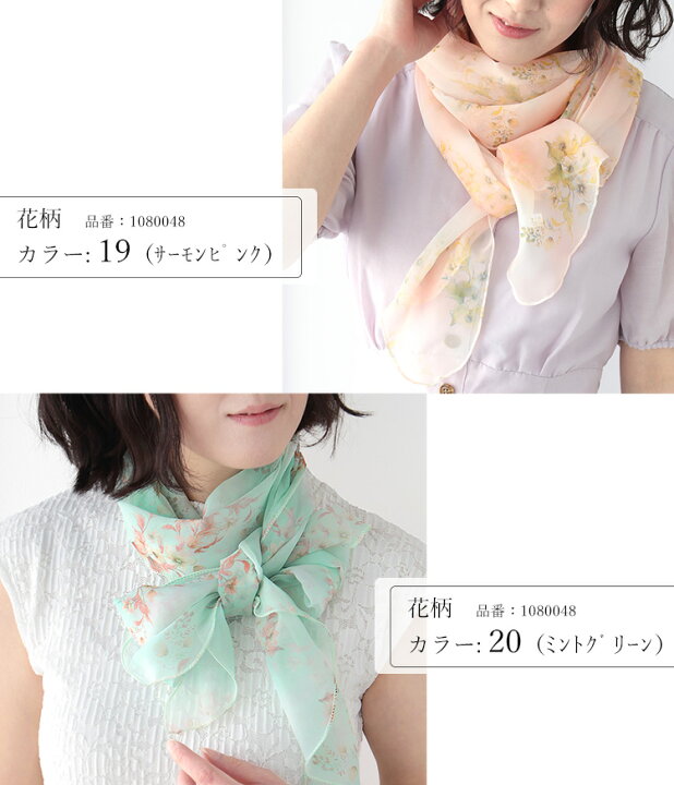 楽天市場】スカーフ 花柄 シフォンスカーフ シルクタッチ スカーフ 