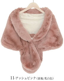 大判 ファーショール ストール レディース 無地 着物 羽織り 防寒 ふわふわ 厚手 暖かい 上品ストール フェイクファー エコファー フォーマル 結婚式 パーティー ドレス用 成人式 振袖 プレゼント ギフト a3 【宅配便】 ラッピング不可 shawl