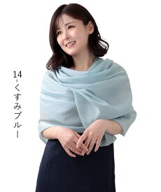 大判 ストール ショール 結婚式 羽織 パーティーショール レディース シンプル パーティー メンズ ストール 春 夏 秋 お呼ばれ 結婚式 披露宴 二次会 ステージ 衣装 コーラス 合唱 羽織物 ラッピング不可 ceremony