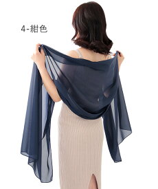 大判 ストール ショール 結婚式 羽織 パーティーショール レディース シンプル パーティー メンズ ストール 春 夏 秋 お呼ばれ 結婚式 披露宴 二次会 ステージ 衣装 コーラス 合唱 羽織物 ラッピング不可 ceremony