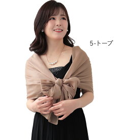 大判 ストール ショール 結婚式 羽織 パーティーショール レディース シンプル パーティー メンズ ストール 春 夏 秋 お呼ばれ 結婚式 披露宴 二次会 ステージ 衣装 コーラス 合唱 羽織物 ラッピング不可 ceremony