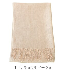 リネンストール ガーゼストール リネン100%ストール 薄手ストール 麻ストール 春夏ストール 春 夏 秋 薄手 リネンガーゼ リネン100% ガーゼ リネン 麻 無地 uv メンズ ストール 専門 lala 母の日 父の日 誕生日 プレゼント ギフト ラッピング可 クリスマス