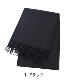 カシミヤ タッチ 大判 ストール 厚手 無地 ストール レディース ショール メンズ マフラー 春 秋 冬 着物 羽織 ひざ掛け お呼ばれ 結婚式 発表会 卒園 卒業 式 入学式 誕生日 プレゼント ギフト ストール 専門 lala ラッピング不可 stole ceremony クリスマス