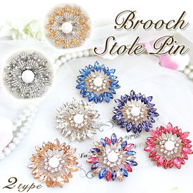 ブローチ レディース おしゃれ 上品 ピンブローチ ストール留め ストールブローチ マフラー留め コート アクセサリー 大人可愛い 服飾雑貨 フォーマル カジュアル ギフトにおすすめ プレゼント ギフト ラッピング可 f4 brooch