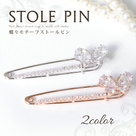 ストール留め カブトピン 大 ブローチピン キルトピン ストールピン ピンブローチ ブローチ レディース メンズ おしゃれ アクセサリー マフラー留め 服飾雑貨 シンプル 上品 便利アイテム プレゼント ギフト ラッピング可 f3 brooch