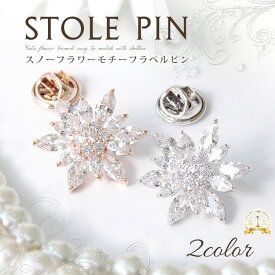 ラペルピン タックピン ハットピン バラ レディース メンズ おしゃれ ピンブローチ アクセサリー ギフト スーツ ジャケット 結婚式 成人式 コサージュ プレゼント ギフト ラッピング可 f6 brooch クリスマス