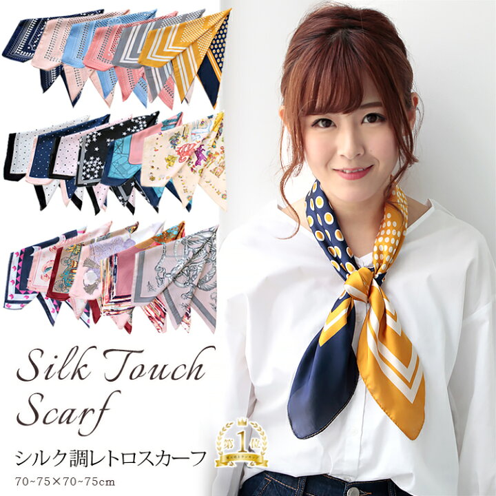 楽天市場】スカーフ 70×70cm 小さめ 正方形 ストール シルク タッチ 