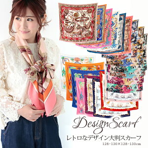 XJ[t 130×130cm ` 唻 Y Xg[ VN ^b` XJ[t ԕ n n  `FbN XJ[t t Ԍ  Ă΍ a v[g Mtg H~ XJ[t Y Xg[