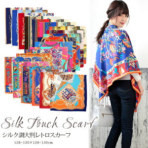 XJ[t 130×130cm ` 唻 Y Xg[ VN ^b` XJ[t ԕ n n  `FbN XJ[t t Ԍ  Ă΍ a v[g Mtg H~ XJ[t Y Xg[