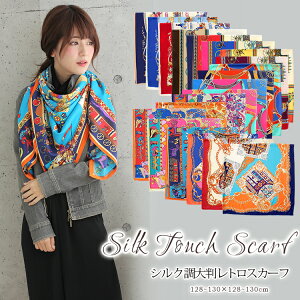 XJ[t 130×130cm ` 唻 Y Xg[ VN ^b` XJ[t ԕ n n  `FbN XJ[t t Ԍ  Ă΍ a v[g Mtg H~ XJ[t Y Xg[