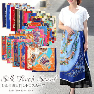 XJ[t 130×130cm ` 唻 Y Xg[ VN ^b` XJ[t ԕ n n  `FbN XJ[t t Ԍ  Ă΍ a v[g Mtg H~ XJ[t Y Xg[