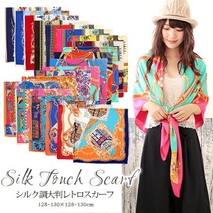 XJ[t 130×130cm ` 唻 Y Xg[ VN ^b` XJ[t ԕ n n  `FbN XJ[t t Ԍ  Ă΍ a v[g Mtg H~ XJ[t Y Xg[