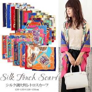 XJ[t 130×130cm ` 唻 Y Xg[ VN ^b` XJ[t ԕ n n  `FbN XJ[t t Ԍ  Ă΍ a v[g Mtg H~ XJ[t Y Xg[