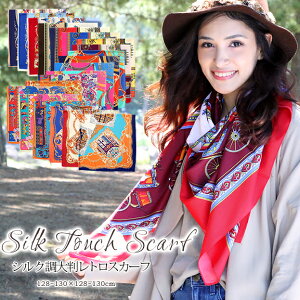 XJ[t 130×130cm ` 唻 Y Xg[ VN ^b` XJ[t ԕ n n  `FbN XJ[t t Ԍ  Ă΍ a v[g Mtg H~ XJ[t Y Xg[