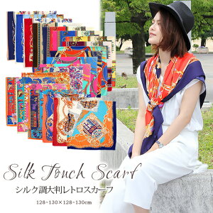 XJ[t 130×130cm ` 唻 Y Xg[ VN ^b` XJ[t ԕ n n  `FbN XJ[t t Ԍ  Ă΍ a v[g Mtg H~ XJ[t Y Xg[