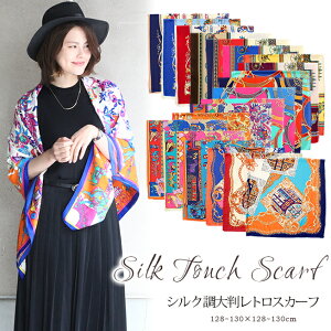 XJ[t 130×130cm ` 唻 Y Xg[ VN ^b` XJ[t ԕ n n  `FbN XJ[t t Ԍ  Ă΍ a v[g Mtg H~ XJ[t Y Xg[