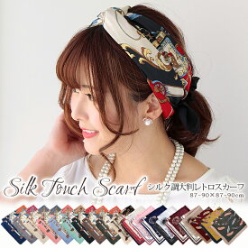 スカーフ 90×90cm 正方形 メンズ ストール シルク タッチ スカーフ レディース 花柄 馬 馬車 柄 チェック柄 スカーフ 春 夏 日焼け対策 誕生日 プレゼント ギフト 秋冬 スカーフ メンズ ストール 専門 lala d2 ラッピング不可 scarf