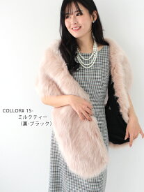 パーティーショール ファー メンズ ストール ショール 大判 厚手 レディース 冬 用 フェイクファー 無地 全15色 a3 防寒 着物 羽織 成人式 振袖【宅配便】プレゼント ギフト ラッピング不可 shawl