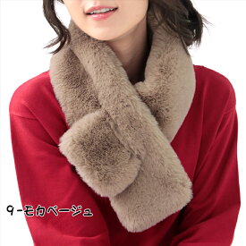 ティペット ファー マフラー レディース 冬 用 フェイクファー　厚手 無地 全10色 防寒 b2 プレゼント ギフト ラッピング不可 ギフト プレゼント