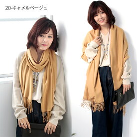 大判 ストール 無地 ストール レディース ショール メンズ マフラー 春 夏 冷房対策 着物 羽織 結婚式 卒業式 入学式 プレゼント ギフト 秋冬 ストール 専門 lala 母の日 a1ラッピング可 stole クリスマス