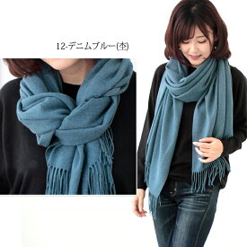 大判 ストール 無地 ストール レディース ショール メンズ マフラー 春 秋 冬 着物 羽織 ひざ掛け 冷房対策 寒暖差 お呼ばれ 結婚式 発表会 卒園 卒業 式 入学式 羽織物 誕生日 プレゼント ギフト ストール 専門 lala ラッピング可 stole ceremony