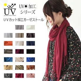 楽天市場 ストール 夏 コットン 汗の通販