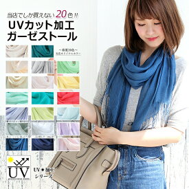 楽天市場 ガーゼストール 夏の通販