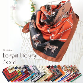 スカーフ 60×60cm 小さめ 正方形 ストール シルク タッチ スカーフ レディース 花柄 馬 馬車 柄 チェック柄 スカーフ 春 花見 夏 日焼け対策 誕生日 プレゼント ギフト 秋冬 スカーフ ストール 専門 lala クリスマス ホワイトデー d2 『ラッピング不可』 scarf 敬老の日