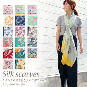 �X�J�[�t 90×175cm �����` �唻 �����Y �X�g�[�� �V���N �^�b�` �X�J�[�t ���f�B�[�X �n �n�� �� �t �� ���Ă��΍� ��[�΍� �a���� �v���[���g �M�t�g �H�~ �X�J�[�t ���C�~ �����Y �X�g�[�� ��