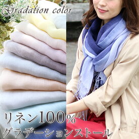 リネンストール ガーゼストール リネン100%ストール 薄手ストール 麻ストール 春夏ストール 春 夏 秋 薄手 リネンガーゼ リネン100% ガーゼ リネン 麻 無地 uv メンズ ストール 専門 lala 母の日 父の日 敬老の日 誕生日 プレゼント ギフト ラッピング可