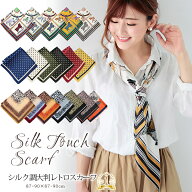 スカーフ 90×90cm 正方形 メンズ ストール シルク タッチ スカーフ レディース 花柄 馬 馬車 柄 チェッ…