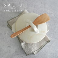 【SALIU】YAMASAKURA 山桜 木べら　煮込み用 26cm へら ターナー フライ返し 木製 日本製 付知