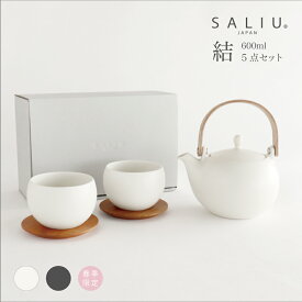 【SALIU】結 YUI 土瓶 急須 600ml　ギフト 5点Set　 ( 急須　カップ大　茶敷 ）白　墨　桜