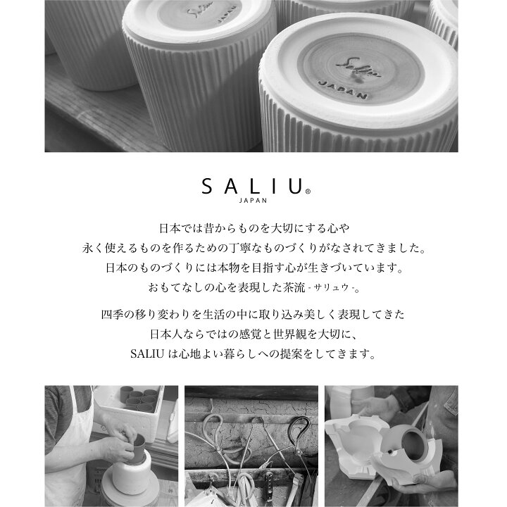 楽天市場】【SALIU 】 祥 SYO 3点セット 土瓶 急須 420ml 湯呑み 