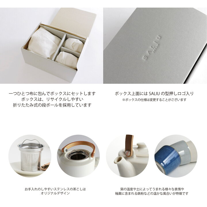 楽天市場】【SALIU 】 祥 SYO 3点セット 土瓶 急須 420ml 湯呑み 