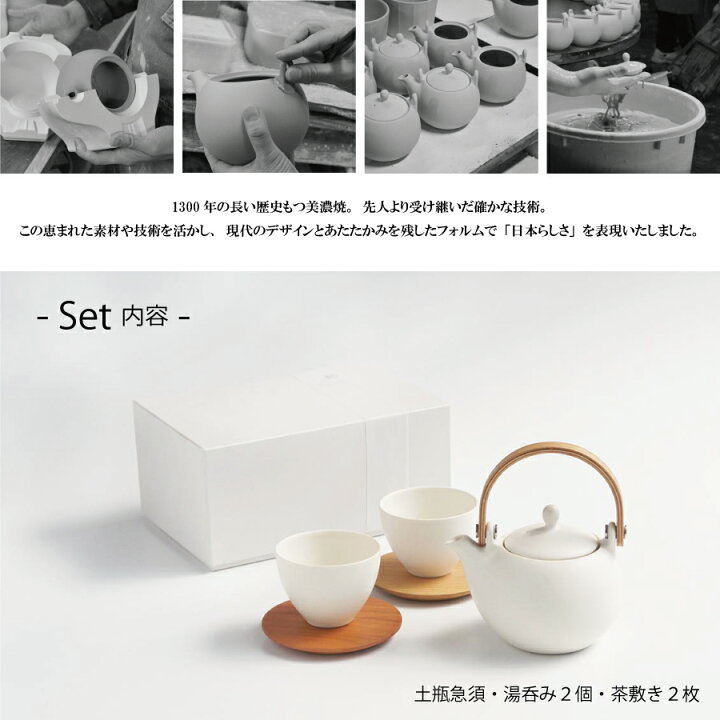 正規認証品 新規格 ｸｰﾎﾟﾝ利用で5 Off ロロ Saliu 結 Yui 土瓶急須600セット ギフト お祝い 家用 湯呑 急須 土瓶 茶敷 ソーサー ティーポット ティーセット 結婚祝い 引っ越し祝い 美濃焼 天然木 Lolo Lolzzz 母の日 プレゼント Br0 Asylattorneys Co Tz