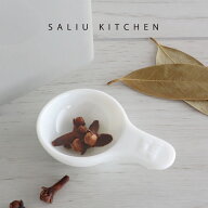 【SALIU】SALIU KITCHEN こさじ　スプーン　メジャースプーン　軽量スプーン　小さじ　　小匙　　磁器　…