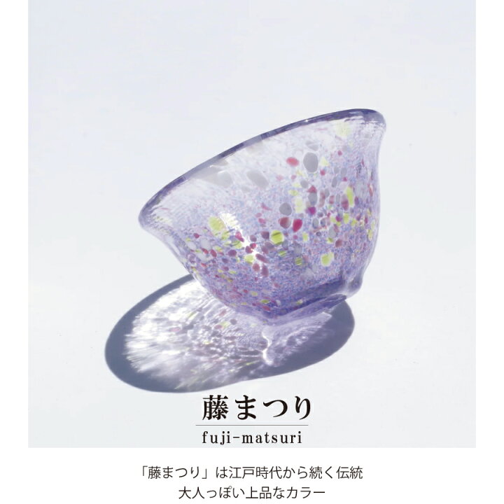楽天市場】【江戸硝子】花さかずき ガラス おちょこ 盃 70ml 小鉢 酒器 