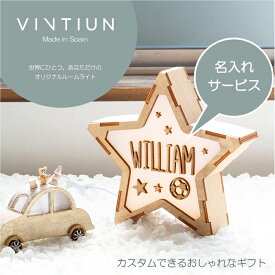 【VINTIUN】ビンティウン スタールームライト　名入れ LED カスタマイズ ハンドメイド 木製　スペイン製