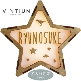 【VINTIUN】ビンティウン　名入れ注文　スターライト　9. T-REX　木製星型ライト　スペイン製