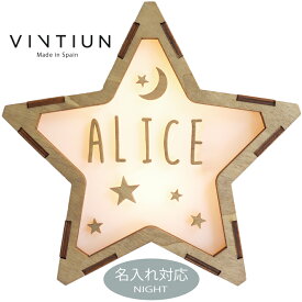 【VINTIUN】ビンティウン　名入れ注文　スターライト　15. NIGHT　木製星型ライト　スペイン製