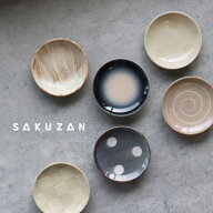 【作山窯-SAKUZAN-】-凛-　豆皿　φ97mm　プレート 小皿 しょうゆ皿 作山窯 日本製 美濃焼