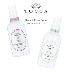 【TOCCA】トッカ　リネン＆ルームスプレー　200ml 　クレオパトラ　ジュリエッタ　　アメリカ製 トッカ Cleopatra Giulietta