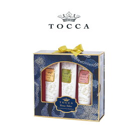 【TOCCA】ワンダーコレクション　クレマヴェローチェ　ハンドクリーム　45ml 3個セット　クリスマスコフレ　フローレンス　クレオパトラ　ステラ　アメリカ製 トッカ