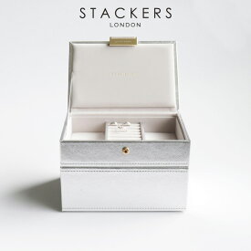 【STACKERS】ミニ ジュエリーボックス 選べる2個セット 2set シルバー Silver スタッカーズ　ユナイテッドアローズ