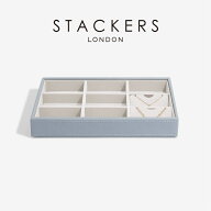 【STACKERS】クラシック ジュエリーボックス 9sec ダスキーブルー Dusky Blue スタッカーズ ロンドン イ…
