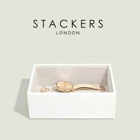 【STACKERS】ミニ ジュエリーボックス open ホワイトクロコ Chalk White Croc Mini Watch & Accessory Layer スタッカーズ