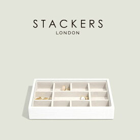 【STACKERS】ミニ ジュエリーボックス 11sec 11個仕切り ホワイトクロコ White Croc　スタッカーズ イギリス ロンドン