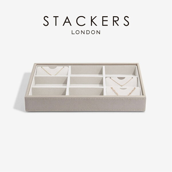 【STACKERS】クラシック ジュエリーボックス 9sec トープ グレージュ Taupe スタッカーズ　ロンドン イギリス